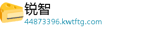 锐智
